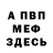 КЕТАМИН VHQ Mr. Dooveth