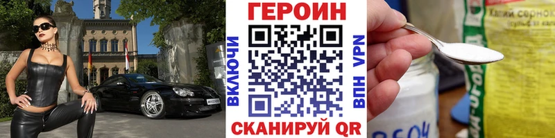 Героин VHQ Зеленогорск