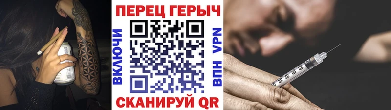 ГЕРОИН хмурый  Зеленогорск 