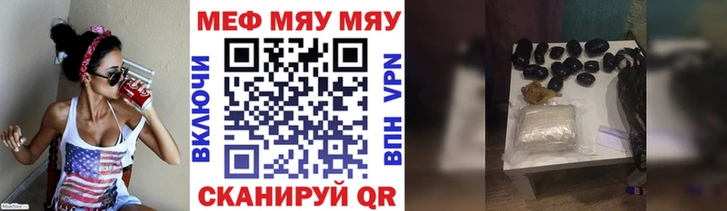 мориарти формула  Зеленогорск  МЯУ-МЯУ mephedrone 